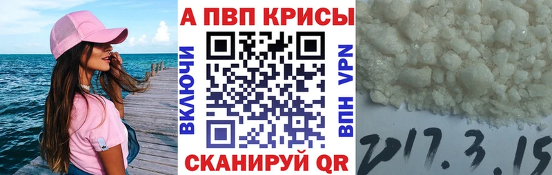 A-PVP Соль  KRAKEN онион  Котельниково 