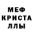 Alpha-PVP кристаллы hasan katiev