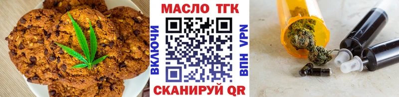 Печенье с ТГК конопля Котельниково