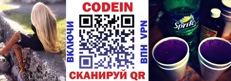 гидра ссылки  Котельниково  Кодеиновый сироп Lean напиток Lean (лин) 