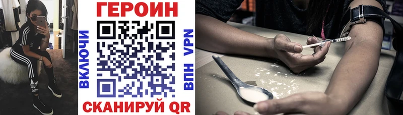 ГЕРОИН гречка Котельниково