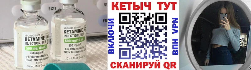 Кетамин ketamine  MEGA зеркало  Котельниково 