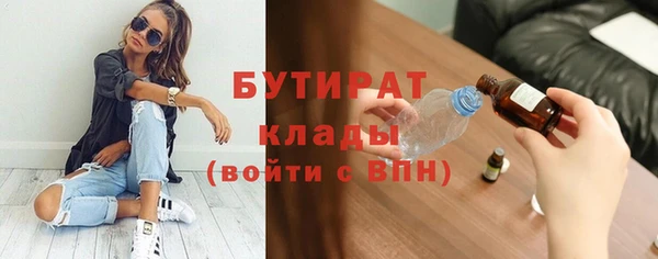 бутират Балабаново