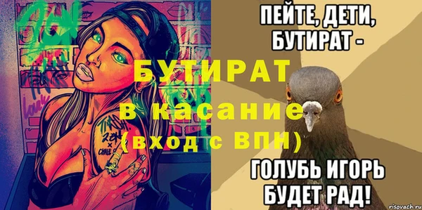 бутират Балабаново
