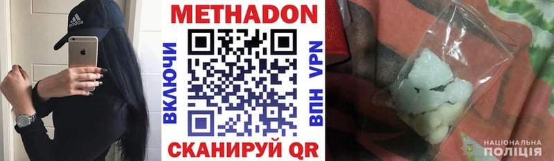 МЕТАДОН мёд Котельниково